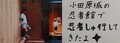2024.10.4 (2) れきしのひろばてん - おだわらじょうとほうじょうし 1760-630