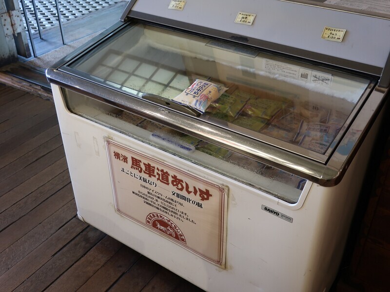 2024.10.28 (32) ほへいだい6れんたいへいしゃ - あいす 1600-1200