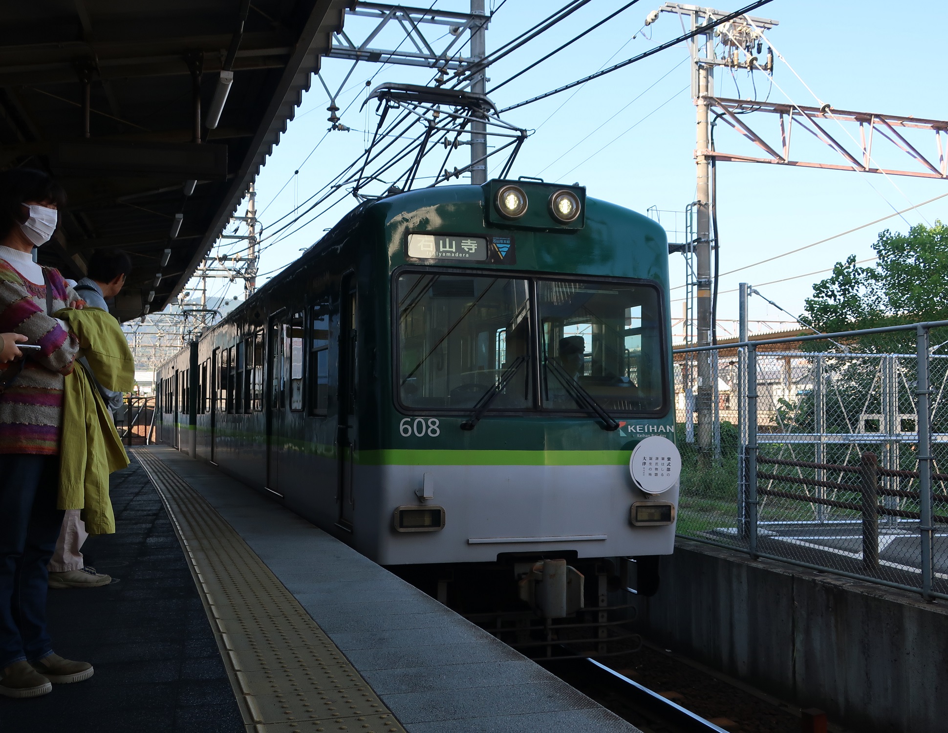 2024.11.4 (11) いしやま - いしやまでらいき 1940-1500