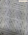 2024.12.14 ちゅうにち - 「とよはしたいめんのりかえ」 1030-1290