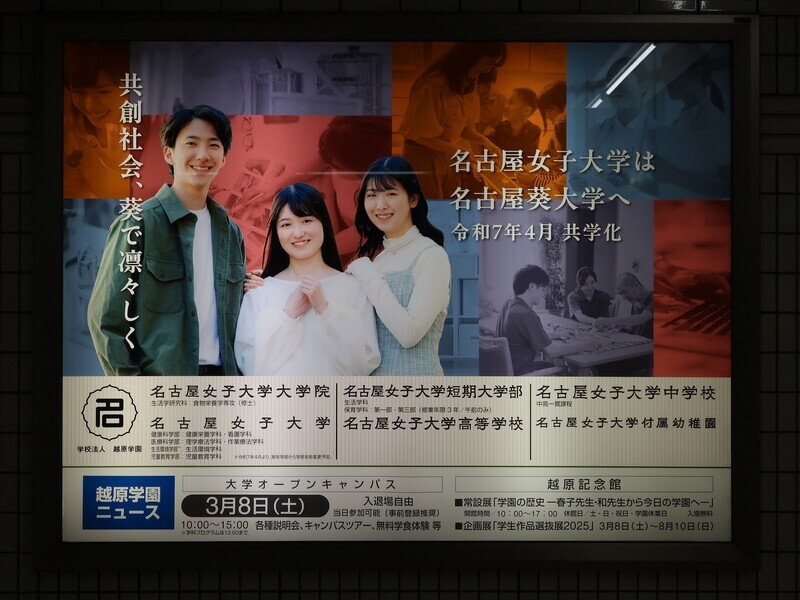 2025.3.3 (42) みずほくやくしょえき - こしはらがくえんにゅーす 2000-1500