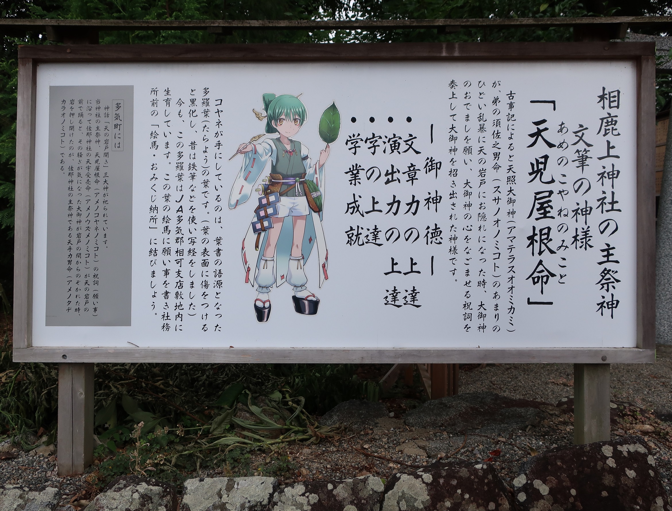 2025.7.14 (67) おうかがみのみや - あめのこやね 2340-1780