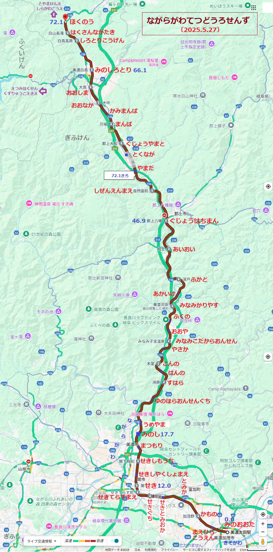 2025.5.27 ながらがわてつどうろせんず 930-1880