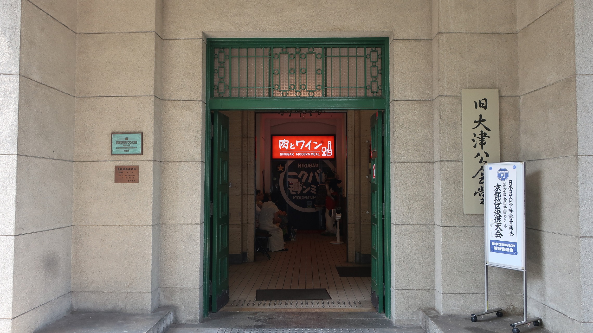 2025.8.24 (24) おおつこうかいどう - げんかん 2280-1280