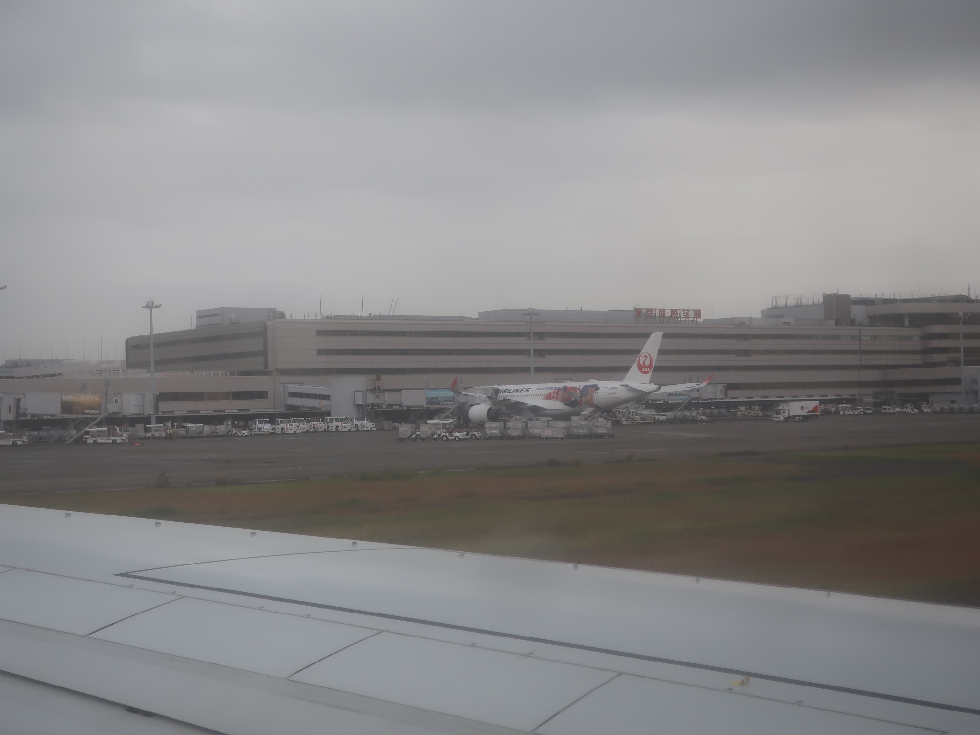 2025.11 (14) はねだいきじゃるき - はねだ 2000-1500