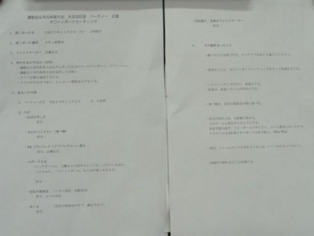 f:id:iwasen:20111012143748j:image:w360 f:id:iwasen:20111012143748j:image:w360