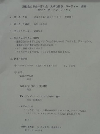 f:id:iwasen:20111012143758j:image:w360 f:id:iwasen:20111012143758j:image:w360