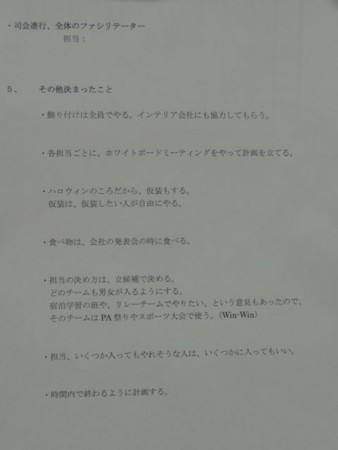 f:id:iwasen:20111012143805j:image:w360 f:id:iwasen:20111012143805j:image:w360