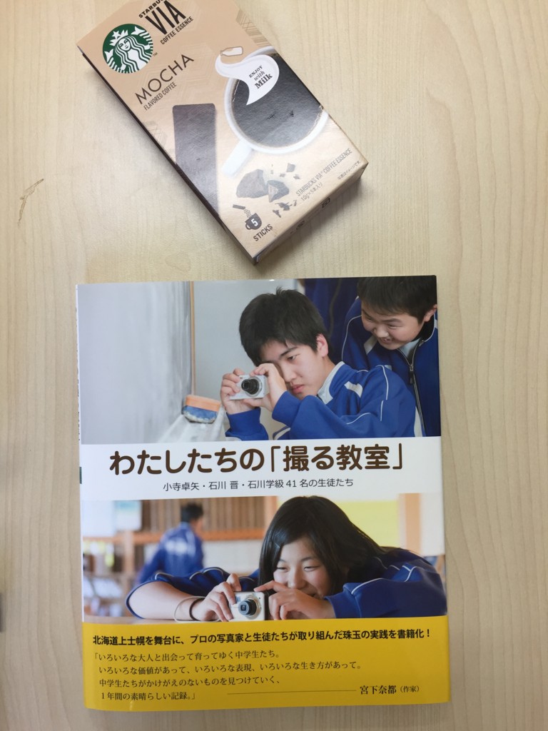 f:id:iwasen:20161206131224j:plain f:id:iwasen:20161206131224j:plain