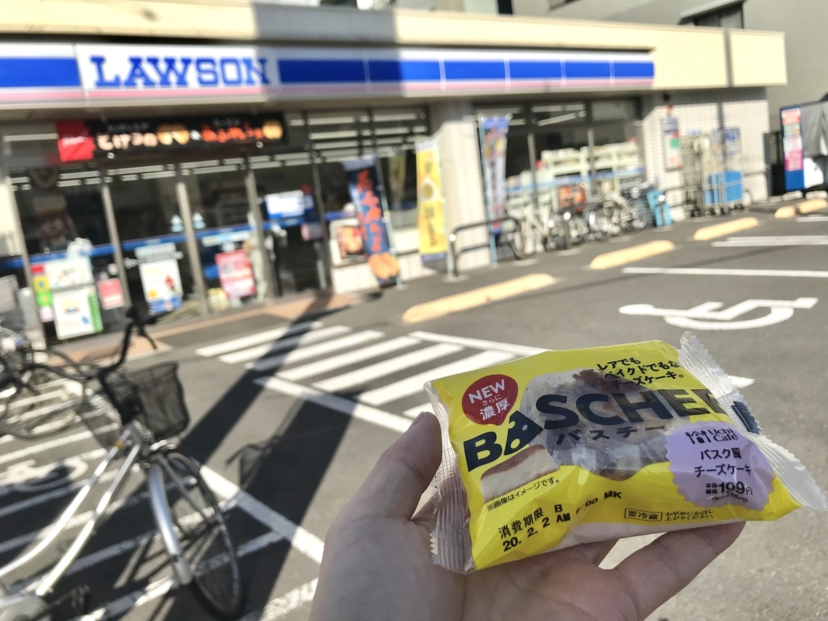 f:id:iwashi000:20200203105454j:plain