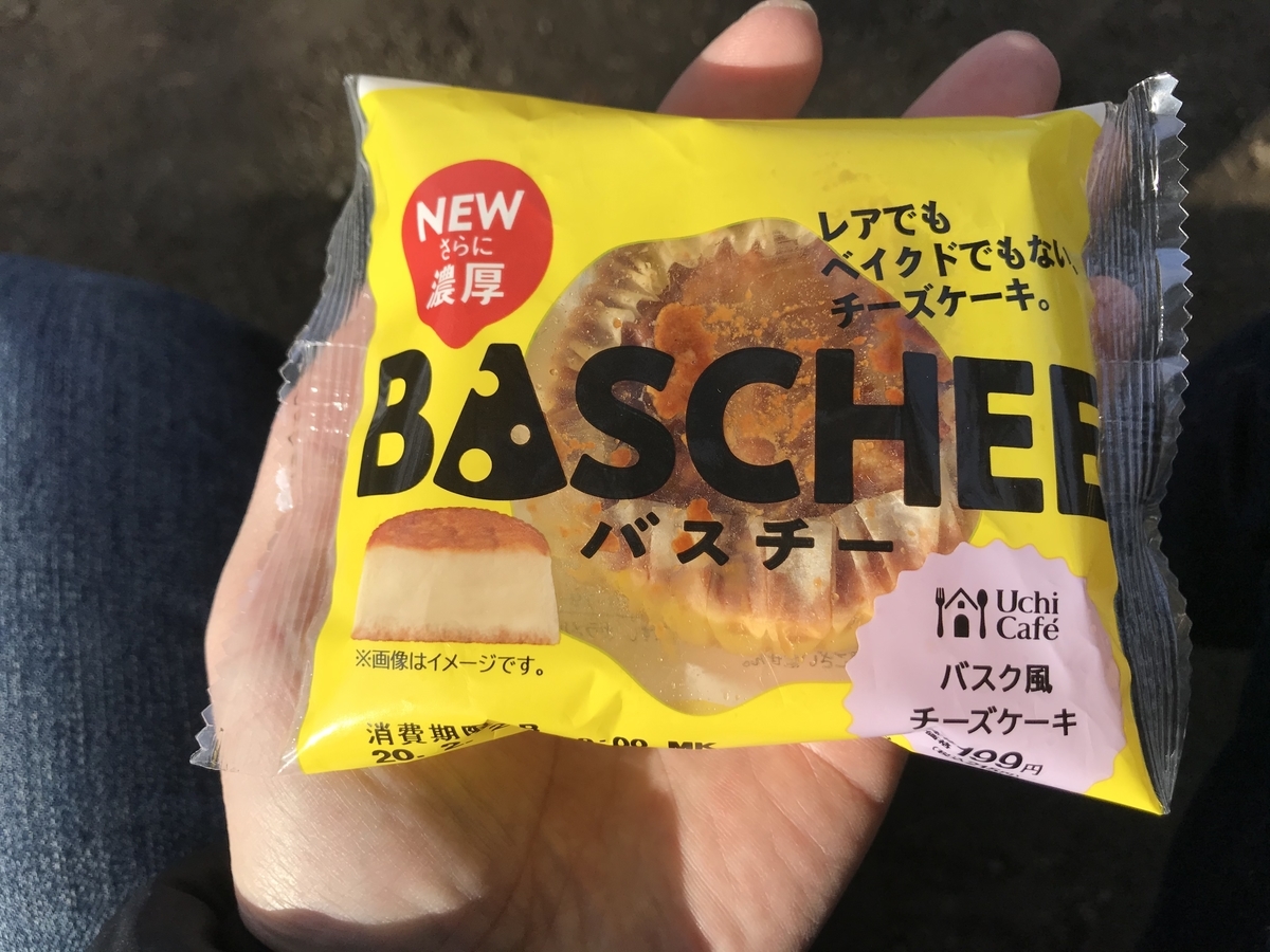 f:id:iwashi000:20200204085650j:plain