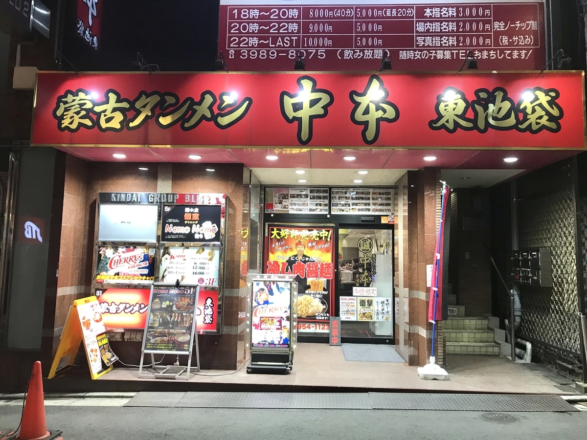 f:id:iwashi000:20200205093948j:plain