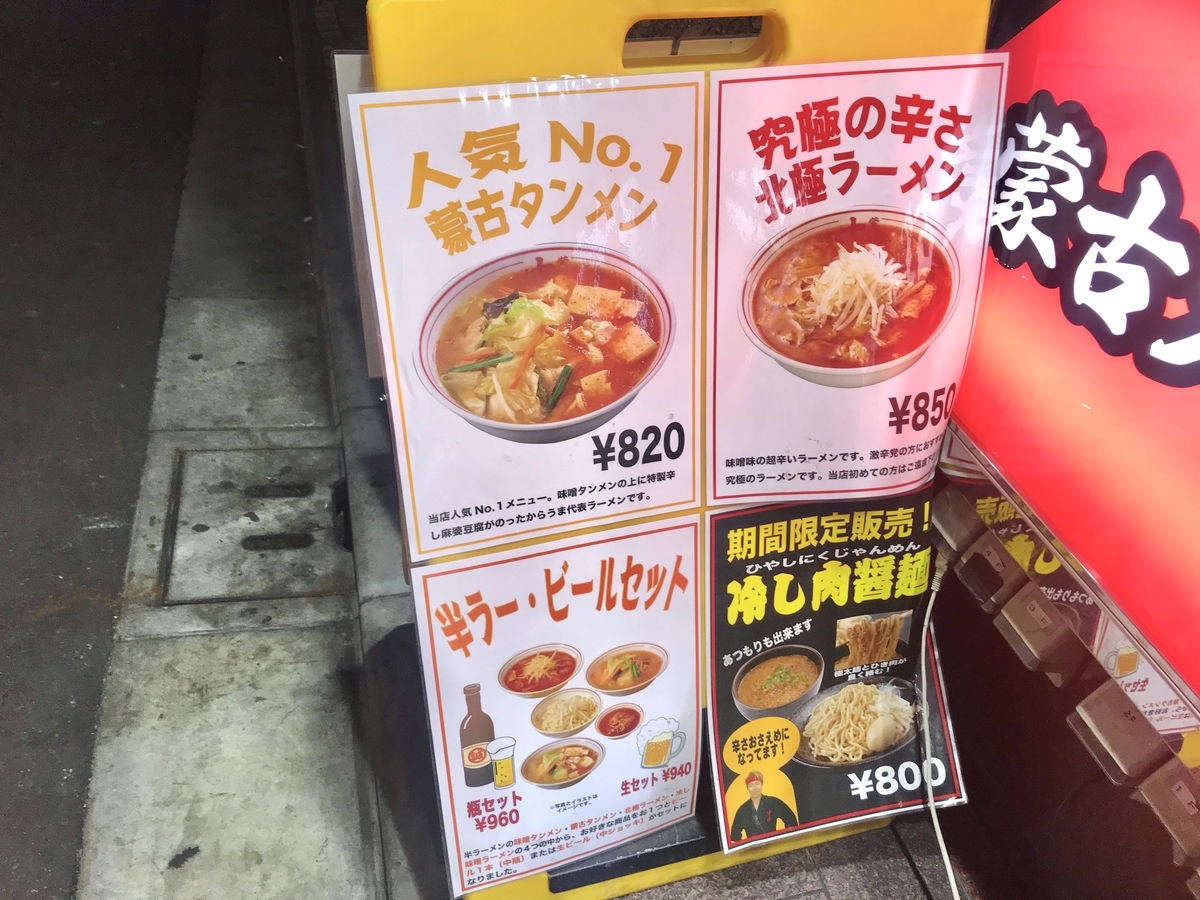 f:id:iwashi000:20200205104205j:plain