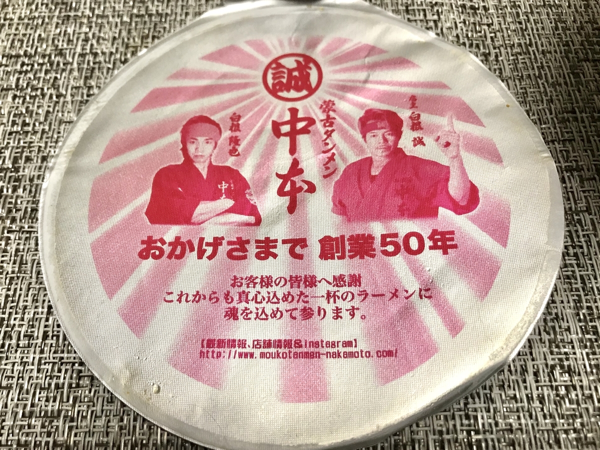 f:id:iwashi000:20200207095458j:plain