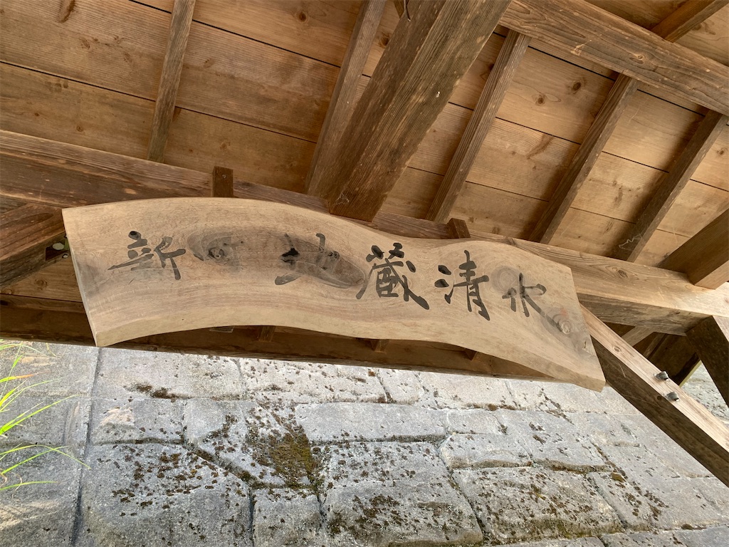 f:id:iwashi3zu:20210917164847j:image