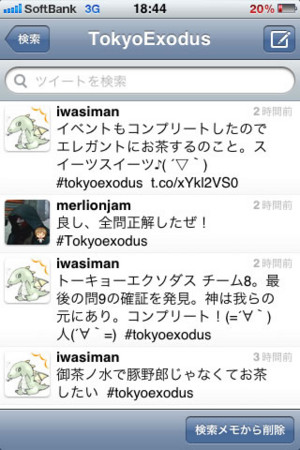 f:id:iwasiman:20111022220653j:image