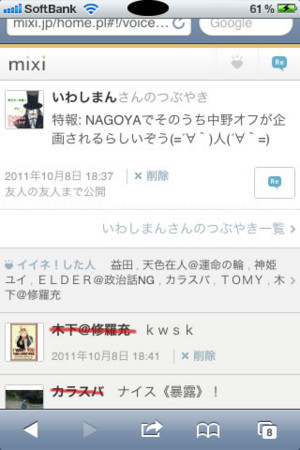 f:id:iwasiman:20111105225634j:image