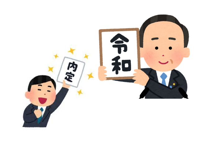 f:id:iwasiman:20190812233407p:plain:w300