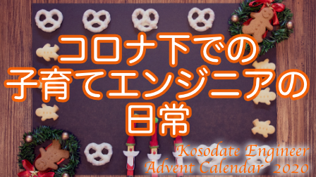 f:id:iwasiman:20201128172129p:plain