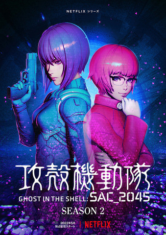 攻殻機動隊 SAC/2ndGIG/ARISE/2045/イノセンス 全巻セット