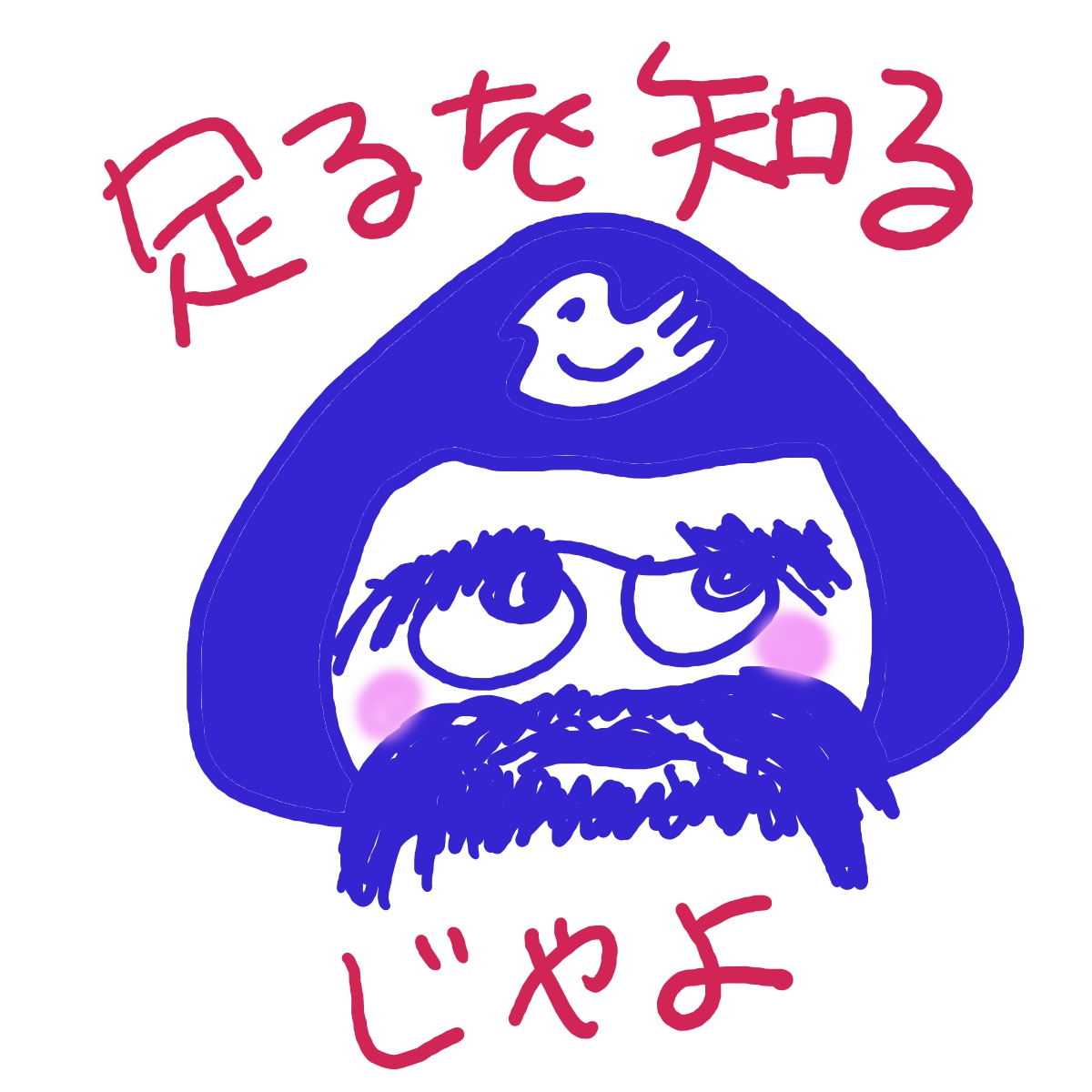 f:id:iwasimizusimai:20190825132203j:plain f:id:iwasimizusimai:20190825132203j:plain