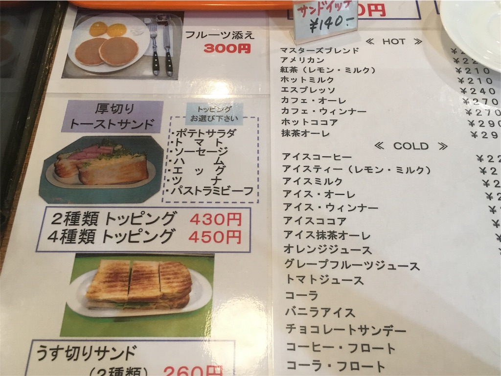 カフェマスターズ 水天宮 枯れ喫茶で朝ごはん