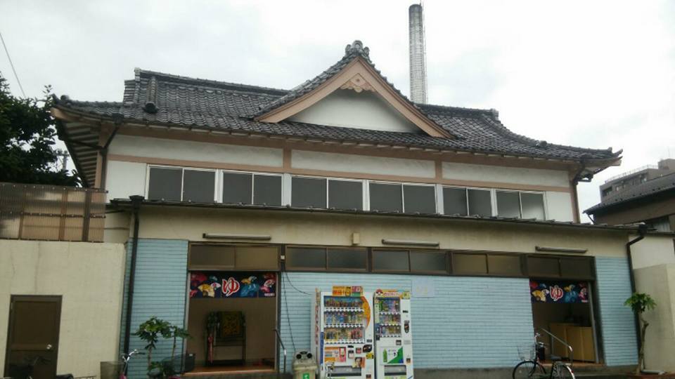 金城湯 江戸川区 ローカル線の旅と銭湯めぐり 金城湯 江戸川区 ローカル線の旅と銭湯めぐり