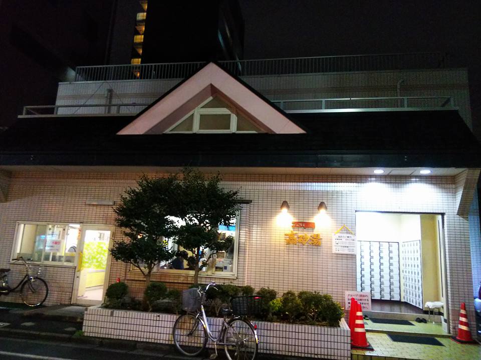 高砂湯 立川市 ローカル線の旅と銭湯めぐり 高砂湯 立川市 ローカル線の旅と銭湯めぐり