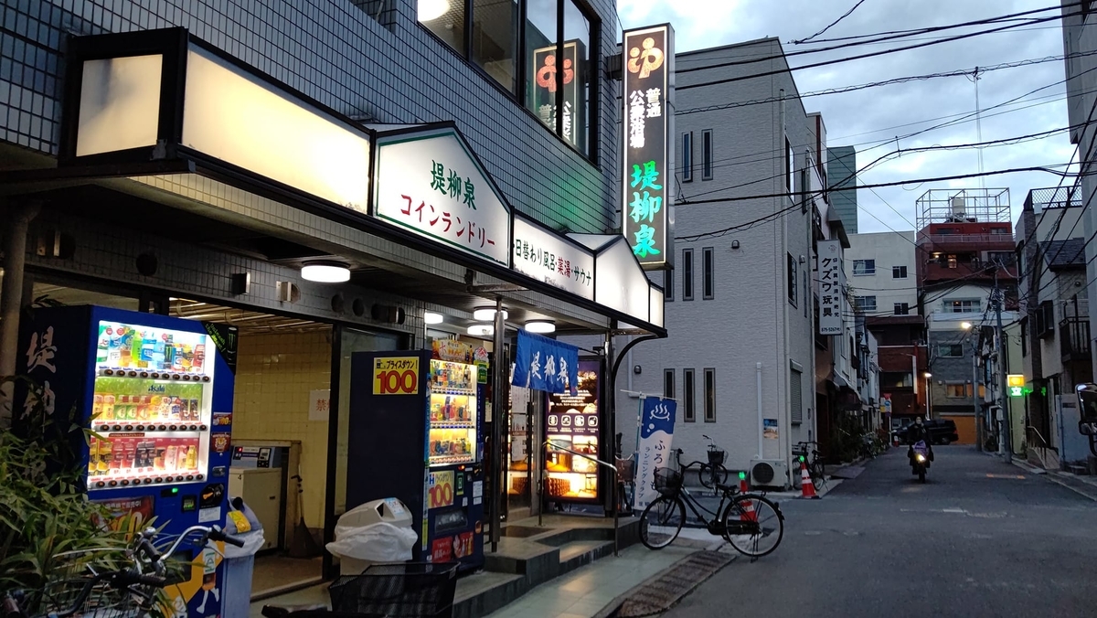 ローカル線の旅と銭湯めぐり