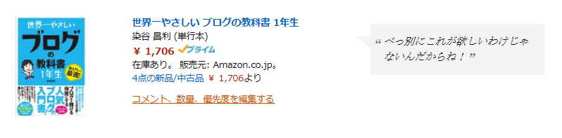 アマゾン欲しいものリスト6