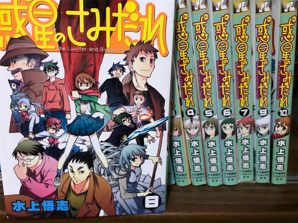 惑星のさみだれ