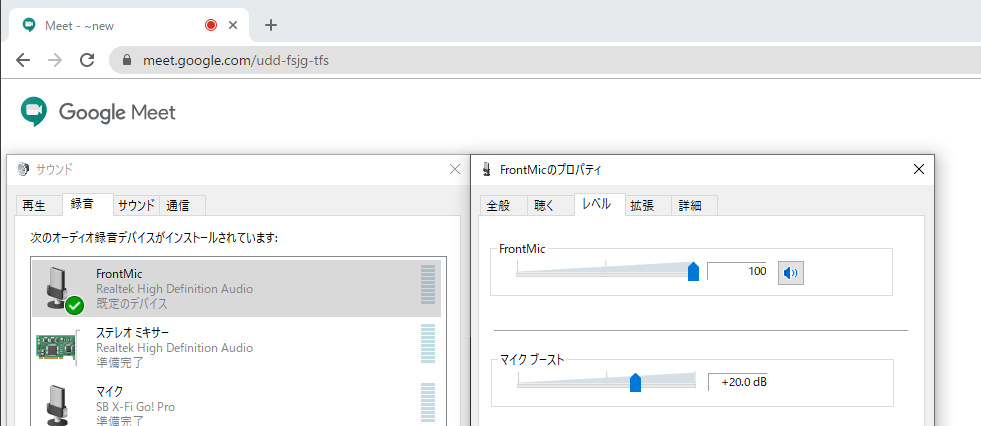 Google Chrome Google Meet 使用時にマイク音量が勝手に下がる現象について Skyway Walkers Google Chrome Google Meet 使用時にマイク音量が勝手に下がる現象について Skyway Walkers