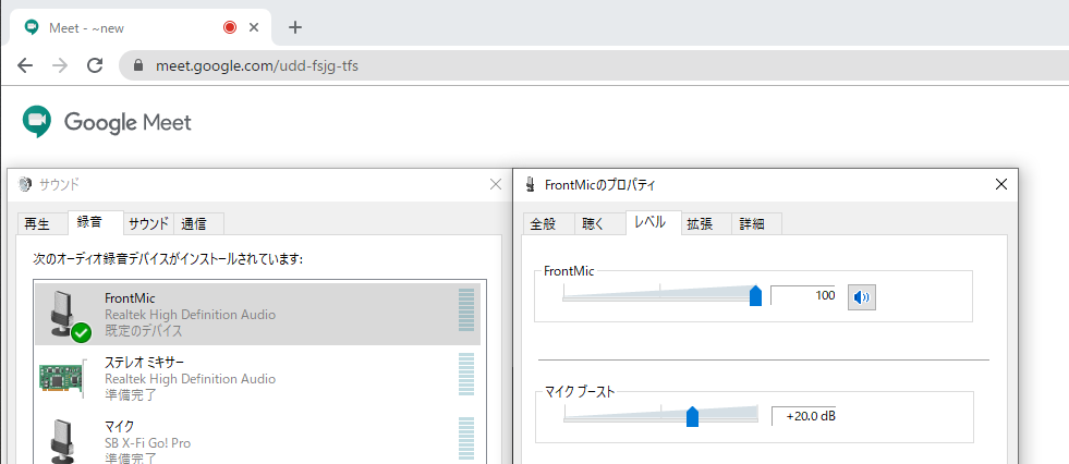 Google Chrome Google Meet 使用時にマイク音量が勝手に下がる現象について Skyway Walkers