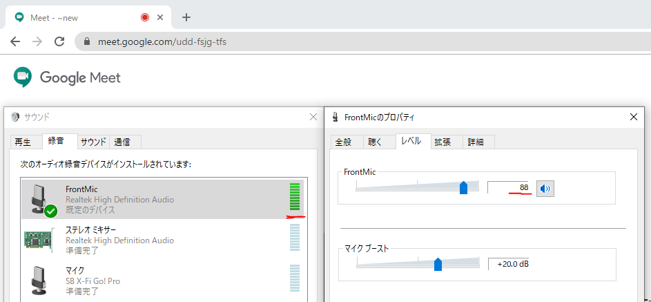 Google Chrome Google Meet 使用時にマイク音量が勝手に下がる現象について Skyway Walkers