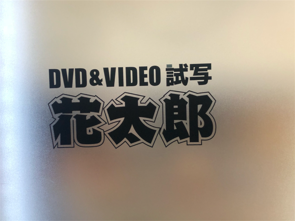 f:id:iwatenoheiwa:20190409153752p:image f:id:iwatenoheiwa:20190409153752p:image