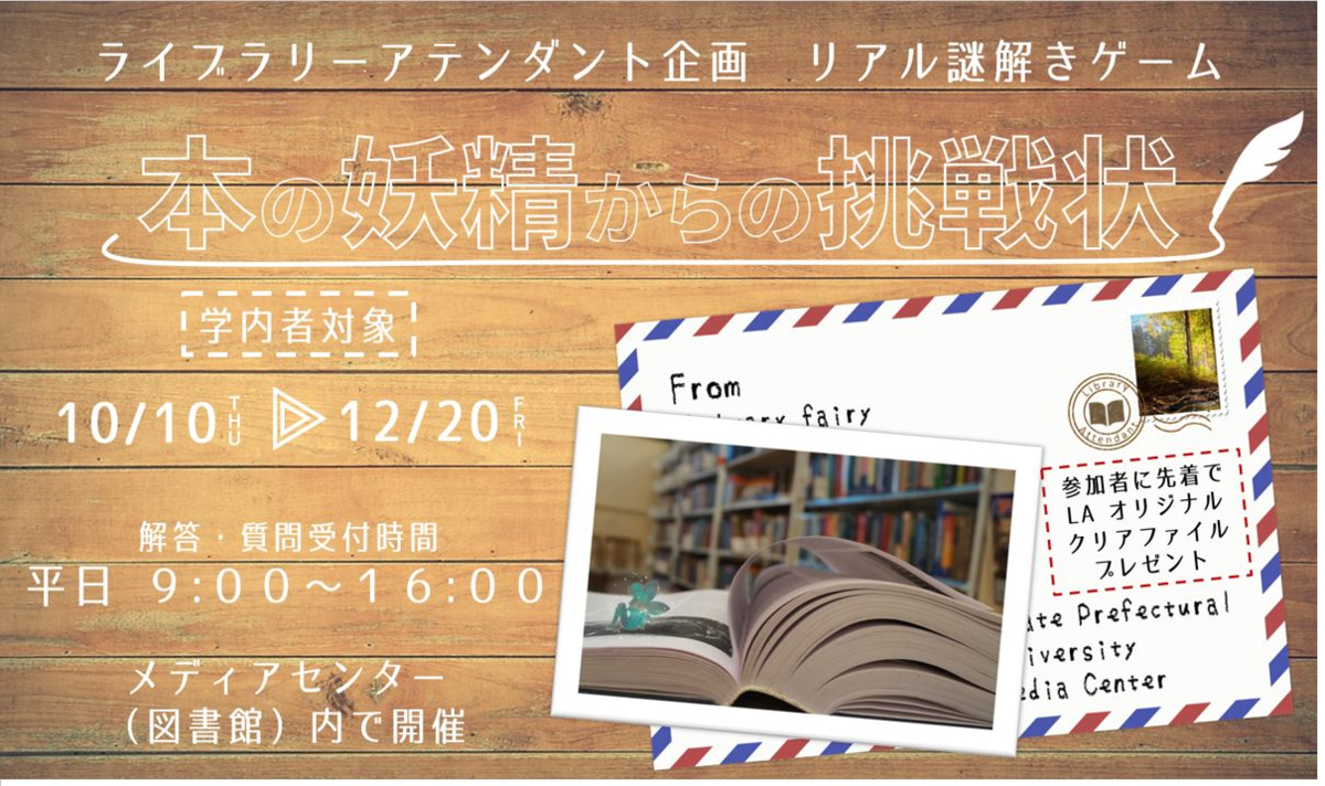 f:id:iwatepu_library:20200115160541p:plain f:id:iwatepu_library:20200115160541p:plain