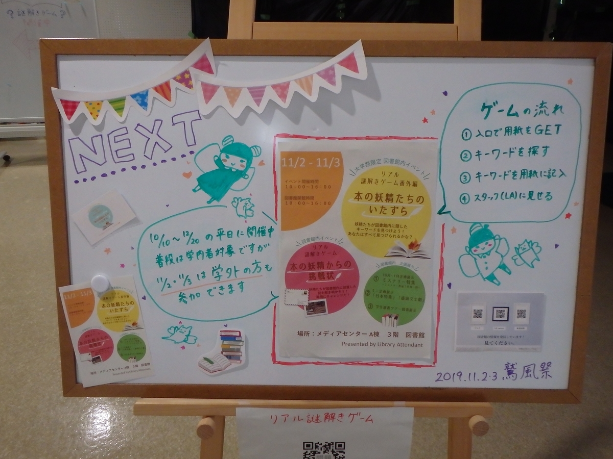 f:id:iwatepu_library:20200115161305j:plain f:id:iwatepu_library:20200115161305j:plain