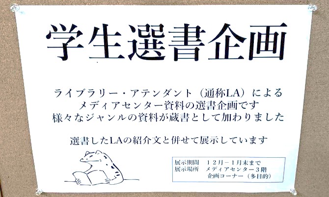 Laおすすめの一冊 ディズニー おもてなしの神様が教えてくれたこと 岩手県立大学図書館ブログ