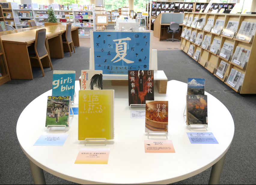 岩手県立大学図書館ブログ