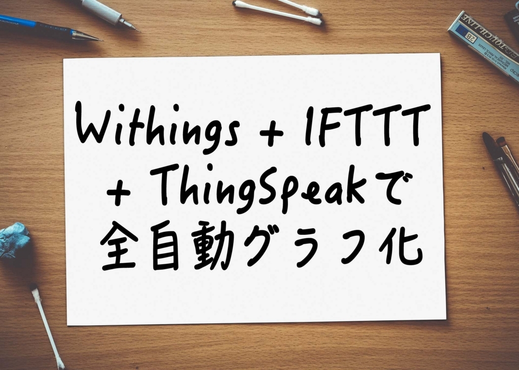 f:id:iwathi3:20171019122631j:plain f:id:iwathi3:20171019122631j:plain