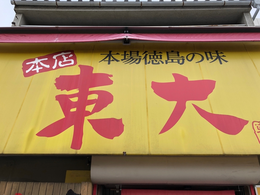 f:id:iwatiger:20190113162045j:plain f:id:iwatiger:20190113162045j:plain