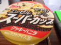 明治エッセル スーパーカップ クッキーバニラ