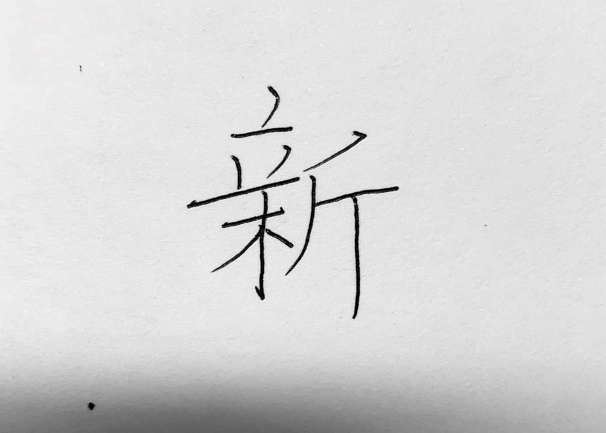 f:id:iwatou17:20200131210005j:plain f:id:iwatou17:20200131210005j:plain
