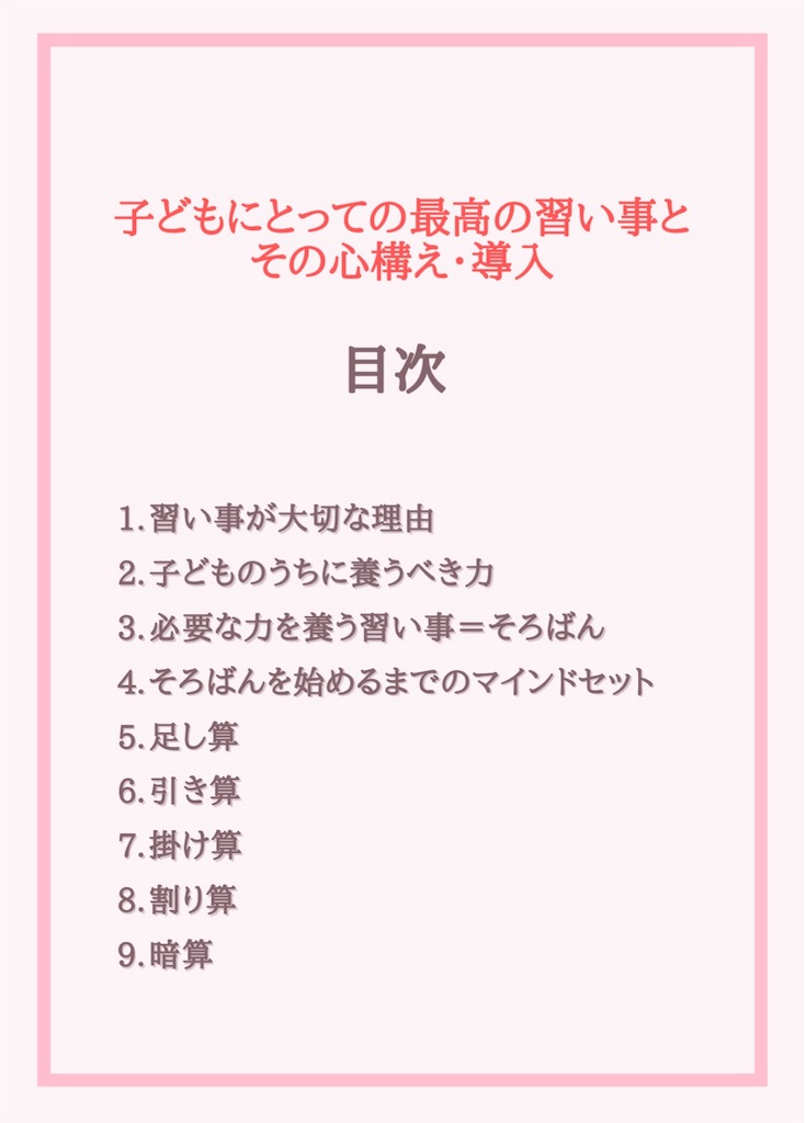 f:id:iwatyan0009:20200815073737j:image
