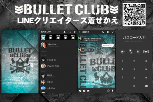 Line着せかえ Sanadaバージョン が出たらすぐ買います 新日本プロレス Sanadaびいきなプロレスブログ Line着せかえ Sanadaバージョン が出たらすぐ買います 新日本プロレス Sanadaびいきなプロレスブログ