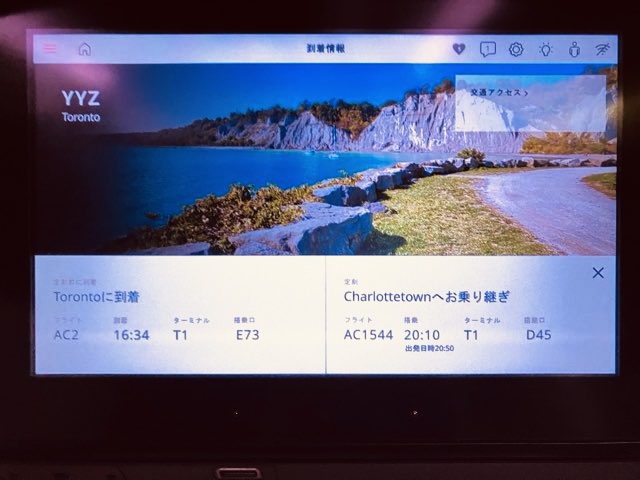 飛行機画面