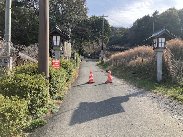 天拝山登山口