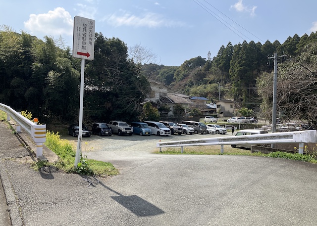 登拝者専用無料駐車場