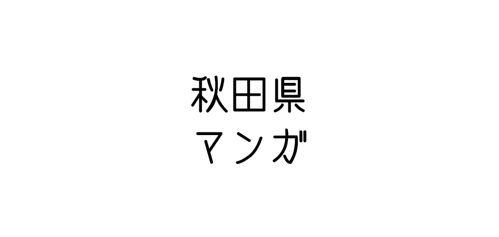 f:id:iwota:20180902211835p:plain