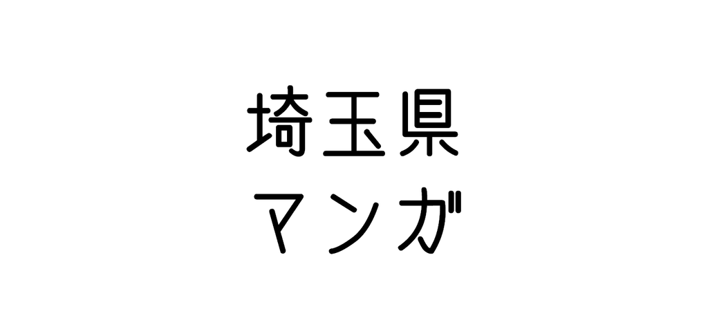 f:id:iwota:20180904204342p:plain